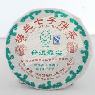 零售 普洱茶 梅兰春尖 普洱生茶茶饼 厂家直销 最低价特价产品